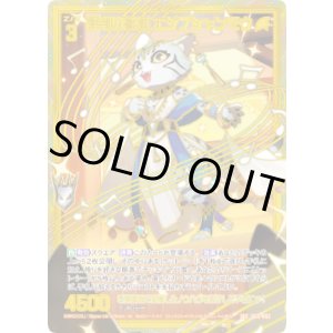 画像: 【SEC】評判の歌姫 エジプシャンマウ