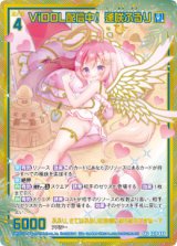 画像: 【SEC】ViDOL配信中！ 逢咲ふるり