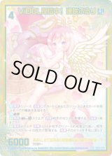 画像: 【SEC】ViDOL配信中！ 逢咲ふるり