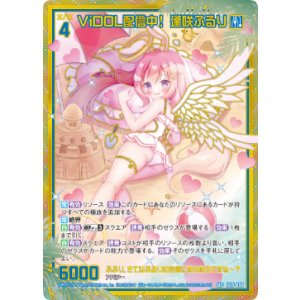 画像: 【SEC】ViDOL配信中！ 逢咲ふるり