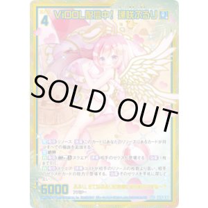 画像: 【SEC】ViDOL配信中！ 逢咲ふるり