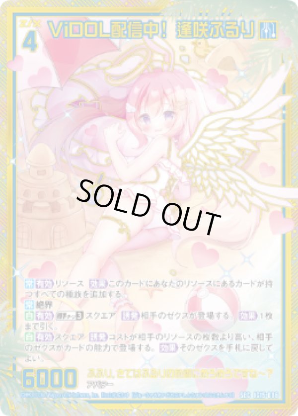 画像1: 【SEC】ViDOL配信中！ 逢咲ふるり (1)