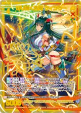 画像: 【CVR】切り開く先陣 ケィツゥー