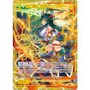 画像: 【CVR】切り開く先陣 ケィツゥー