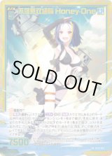 画像: 【ホログラム】【ガチャ】不落無双埴輪 Honey-One