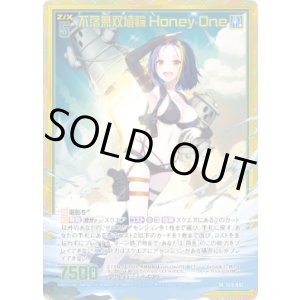 画像: 【ホログラム】【ガチャ】不落無双埴輪 Honey-One