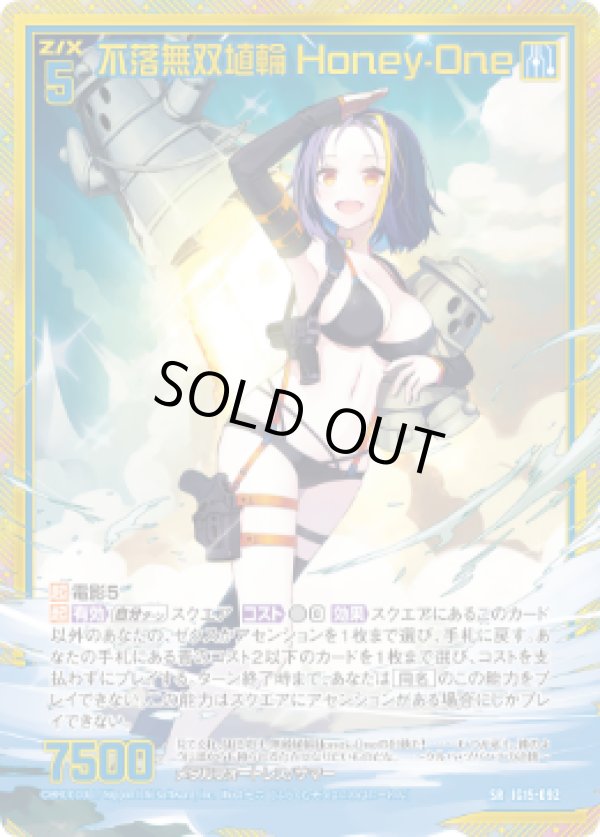 画像1: 【ホログラム】【ガチャ】不落無双埴輪 Honey-One (1)