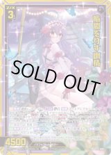 画像: 【ガチャ】暗闇を灯す幽精