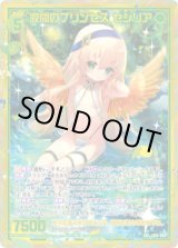 画像: 【ガチャ】【SEC】波間のプリンセス セシリア