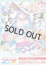 画像: ※予約商品　※9月17日発売【未開封BOX】IG15 アセンション・サマー【ゼクス】