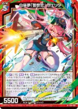 画像: 白昼夢「警察官」 ヴェリタ