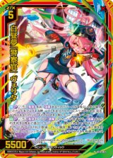 画像: 【ホログラム】白昼夢「警察官」 ヴェリタ