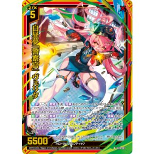 画像: 【ホログラム】白昼夢「警察官」 ヴェリタ