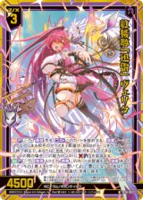 画像: 【ホログラム】紅楼夢「迅雷」 ヴェリタ