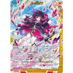 画像: 【ホログラム】ノーヴェ∀