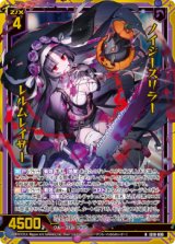 画像: 【ホログラム】ノイジースリラー レルムレイザー