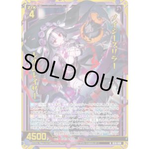 画像: 【ホログラム】ノイジースリラー レルムレイザー