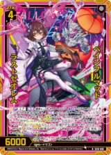 画像: 【ホログラム】ぺインフルマッド ラストゼオレム