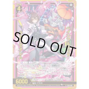 画像: 【ホログラム】ぺインフルマッド ラストゼオレム