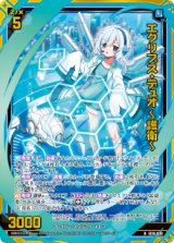 画像: 【ホログラム】エクリプス・デュオ 〜護衛〜
