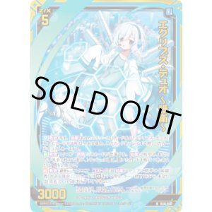 画像: 【ホログラム】エクリプス・デュオ 〜護衛〜