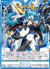 画像: ファム・アドミラルオーダー