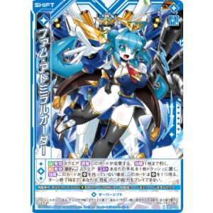画像: ファム・アドミラルオーダー