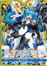 画像: 【ホログラム】ファム・アドミラルオーダー
