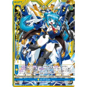 画像: 【ホログラム】ファム・アドミラルオーダー