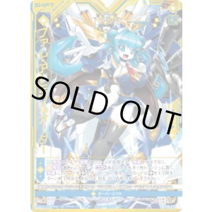 画像: 【ホログラム】ファム・アドミラルオーダー