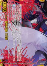 画像: 【ホログラム】杳堺の巨影 八尺様（下）