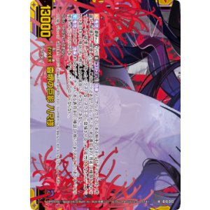 画像: 【ホログラム】杳堺の巨影 八尺様（下）