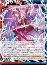 画像: ラメント・D ルーノ