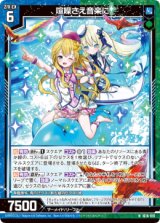 画像: 喧噪さえ音楽に
