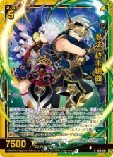 画像: 【ホログラム】忍法『終末組曲』