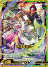 画像: 【ホログラム】冥卦葬送刃