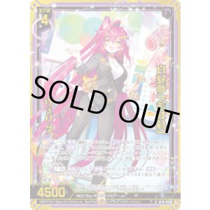 画像: 【ホログラム】白昼夢「会社員」 ヴェリタ
