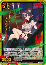 画像: 【ホログラム】ブラッディスプーキー ペクティリス