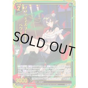 画像: 【ホログラム】ブラッディスプーキー ペクティリス