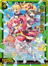 画像: 【ホログラム】華影 三位一体 猪鹿蝶