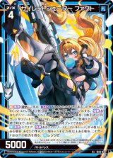 画像: サイレントシューター ファクト