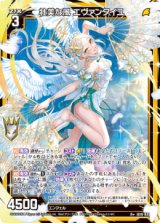 画像: 壮美な風 エヴァンタイユ