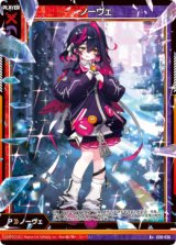 画像: ノーヴェ