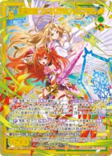 画像: 【ホログラム】賢聖の空 フィエリテ＆フォスフラム
