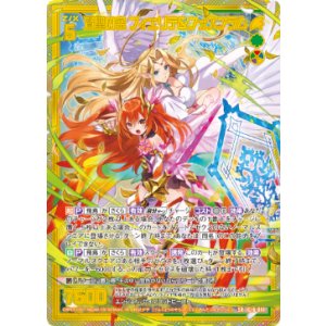 画像: 【ホログラム】賢聖の空 フィエリテ＆フォスフラム