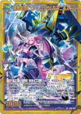 画像: 【ホログラム】勇気を力に ローレンシウム＆アニムス