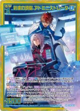 画像: 【ホログラム】到達の頭脳 アドミニストレータ