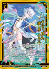 画像: ギルド“暁”の癒し手 クラム