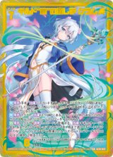 画像: 【ホログラム】ギルド“暁”の癒し手 クラム