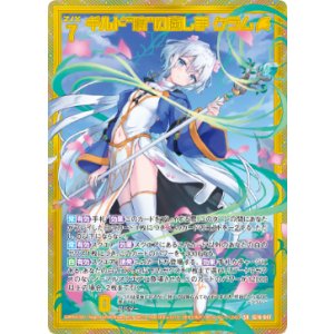 画像: 【ホログラム】ギルド“暁”の癒し手 クラム